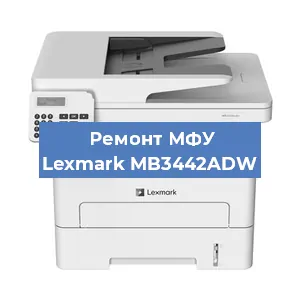 Замена МФУ Lexmark MB3442ADW в Красноярске